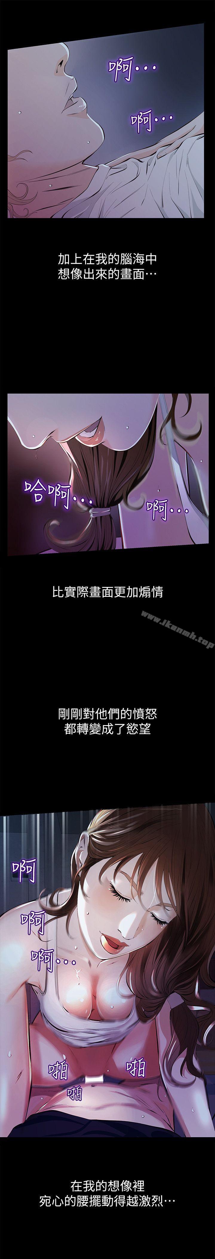 那傢伙的女人第3话-我不在家的时候…