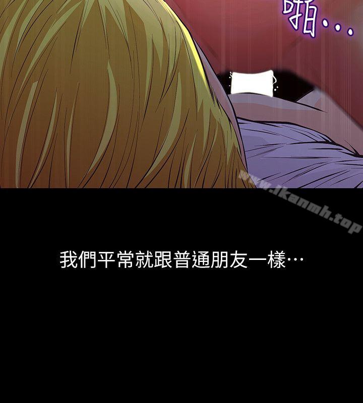 那傢伙的女人第3话-我不在家的时候…