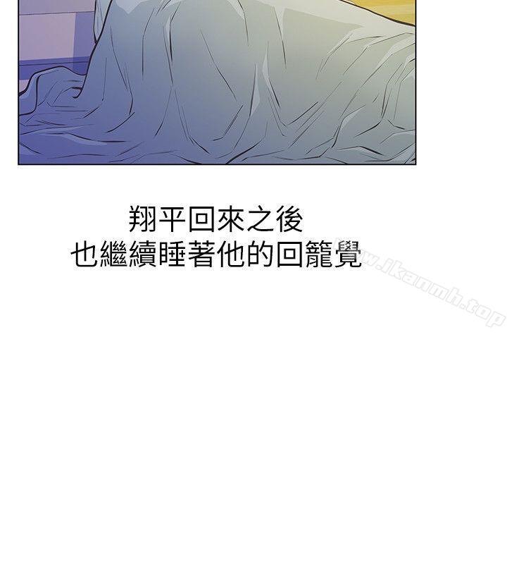 那傢伙的女人第3话-我不在家的时候…
