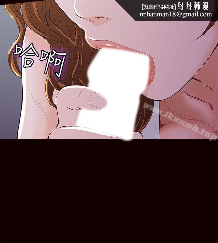 那傢伙的女人第3话-我不在家的时候…