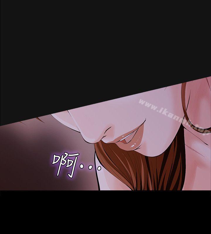 那傢伙的女人第3话-我不在家的时候…