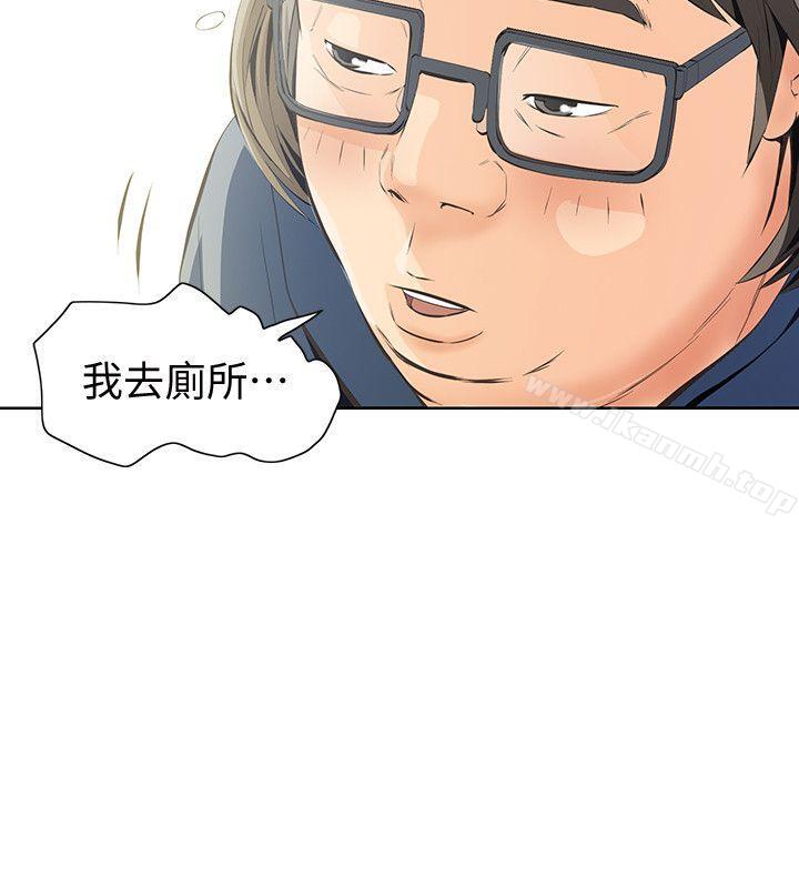 那傢伙的女人第3话-我不在家的时候…
