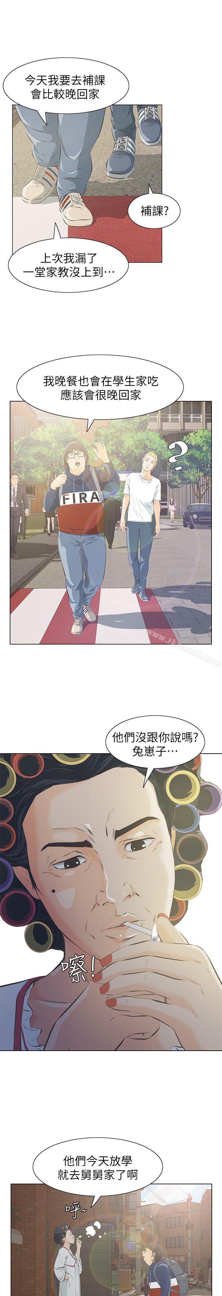那傢伙的女人第3话-我不在家的时候…