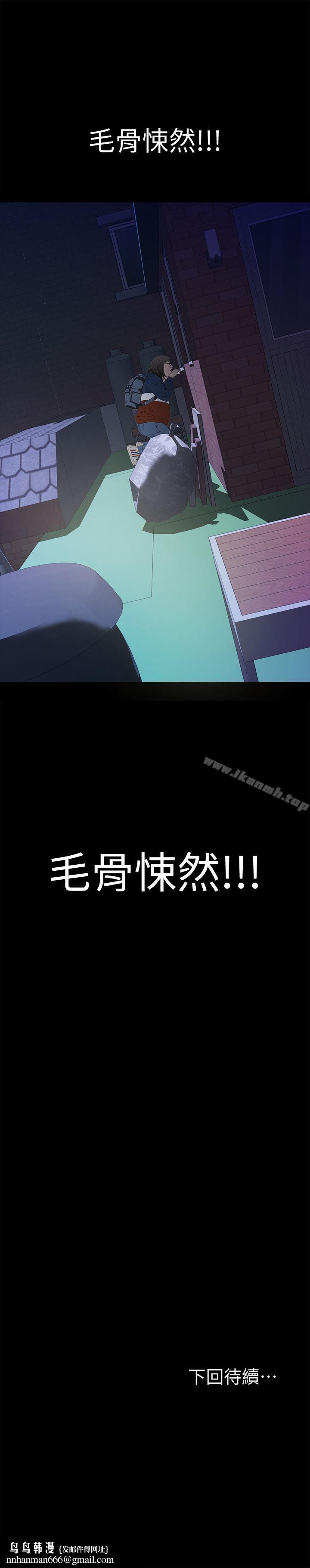 那傢伙的女人第3话-我不在家的时候…
