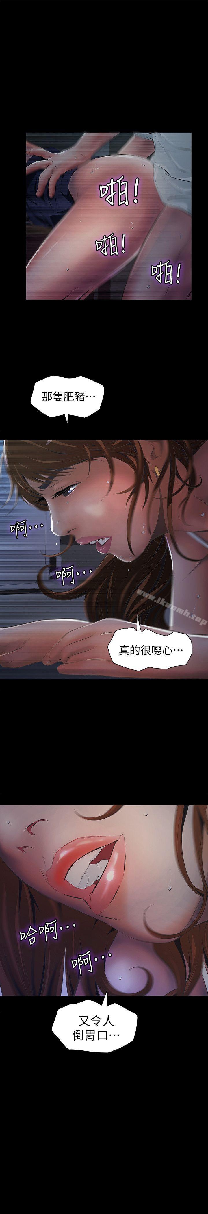 那傢伙的女人第4话-朋友的女友睡在我面前…