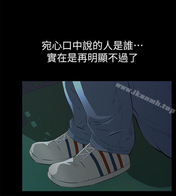 那傢伙的女人第4话-朋友的女友睡在我面前…