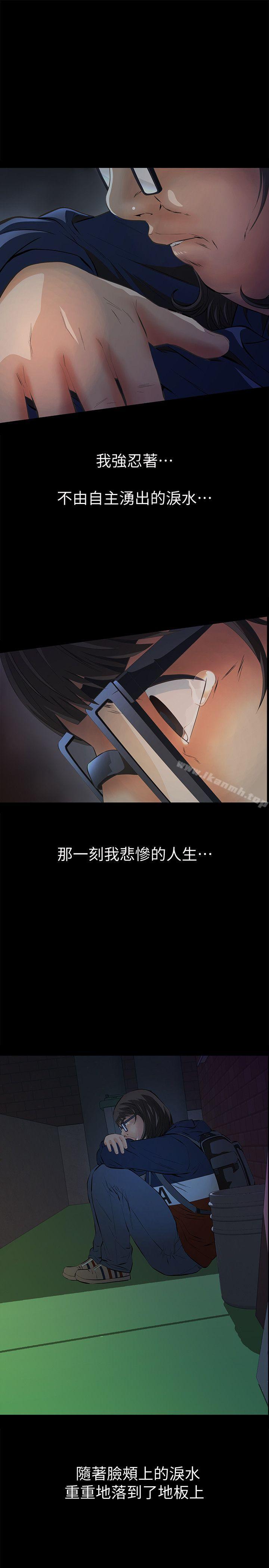 那傢伙的女人第4话-朋友的女友睡在我面前…