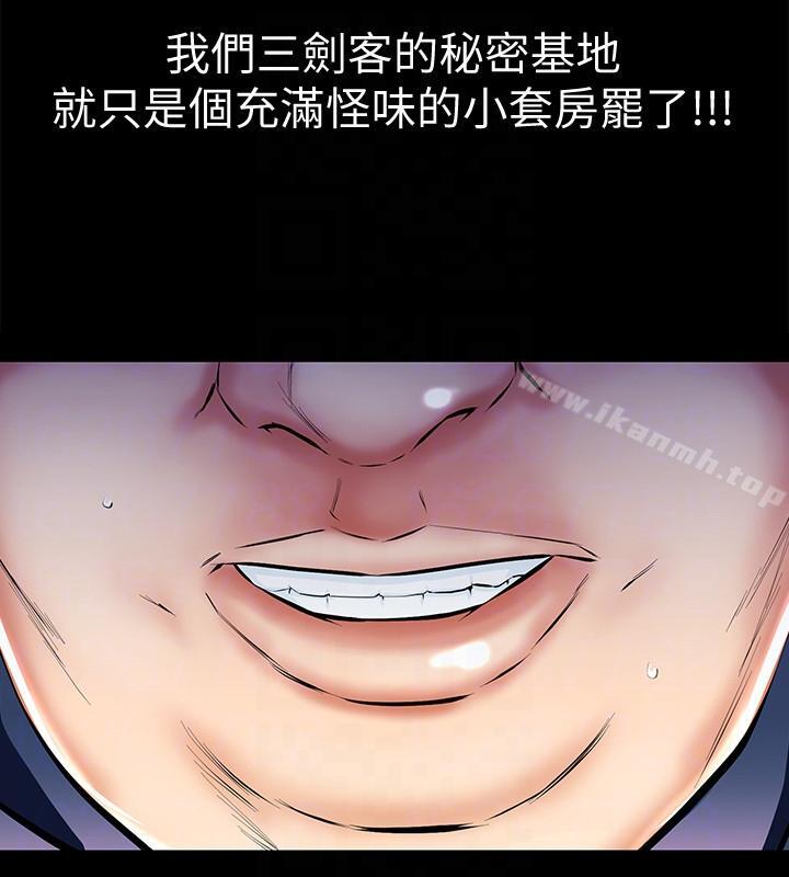 那傢伙的女人第4话-朋友的女友睡在我面前…