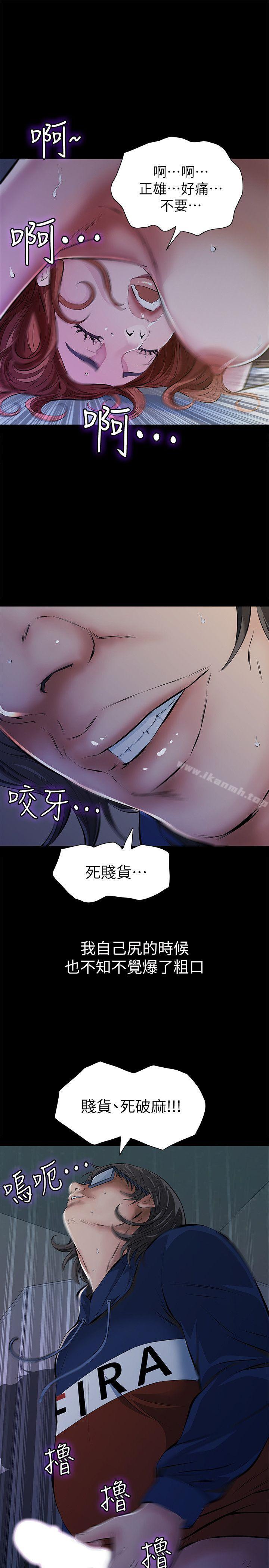 那傢伙的女人第4话-朋友的女友睡在我面前…