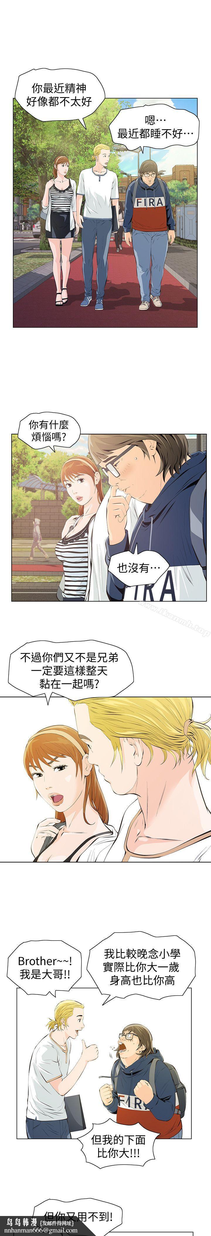 那傢伙的女人第4话-朋友的女友睡在我面前…