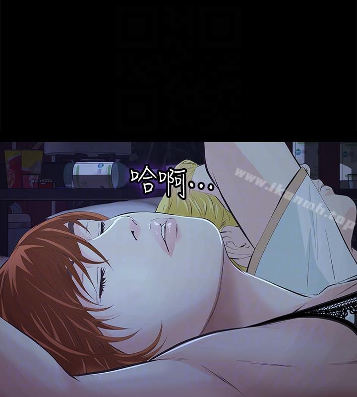 那傢伙的女人第4话-朋友的女友睡在我面前…