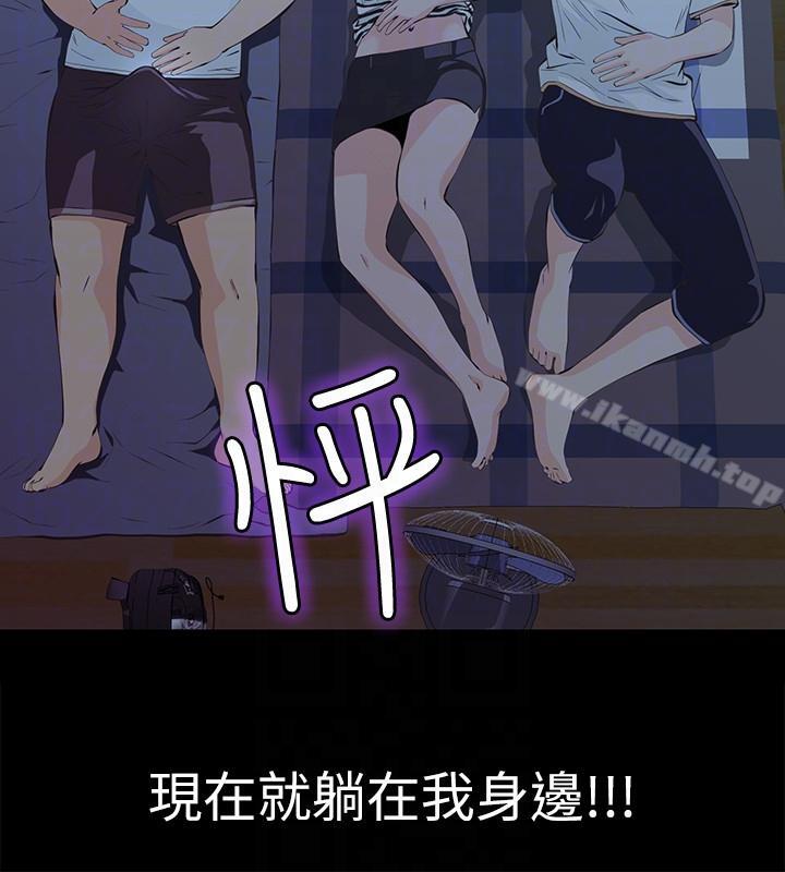 那傢伙的女人第4话-朋友的女友睡在我面前…