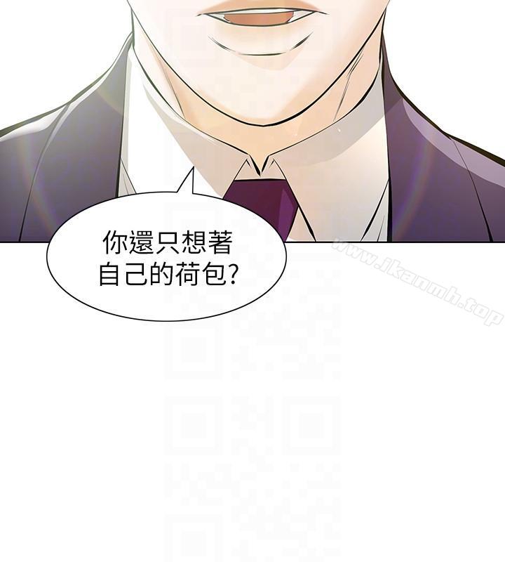 那傢伙的女人第5话-轻易到手的女人