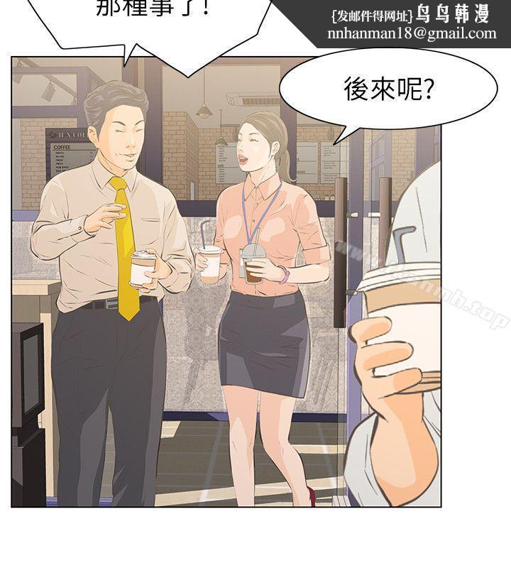 那傢伙的女人第5话-轻易到手的女人