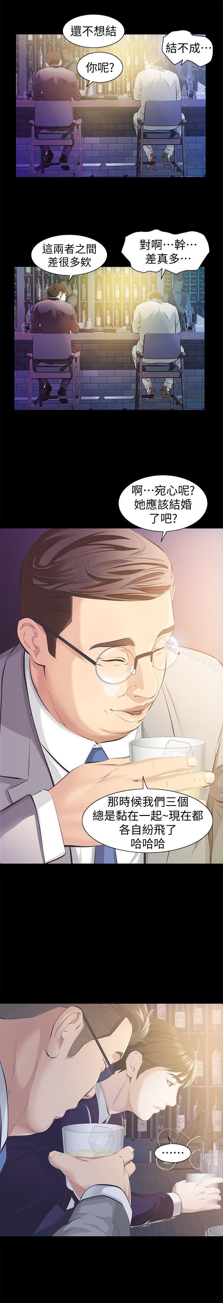 那傢伙的女人第5话-轻易到手的女人