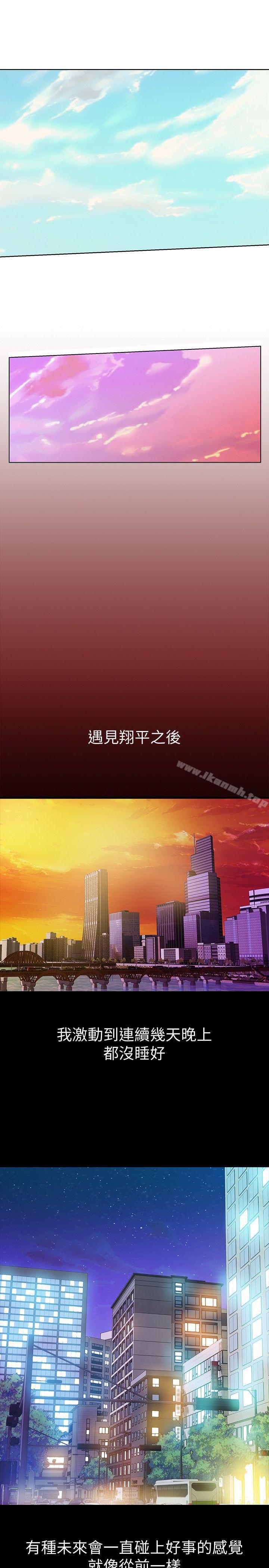那傢伙的女人第6话-宛心在皇家饭店等你…