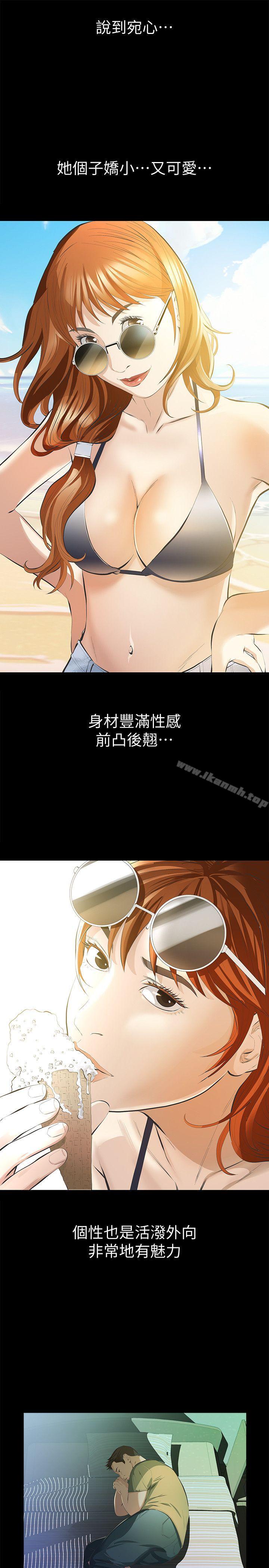 那傢伙的女人第6话-宛心在皇家饭店等你…
