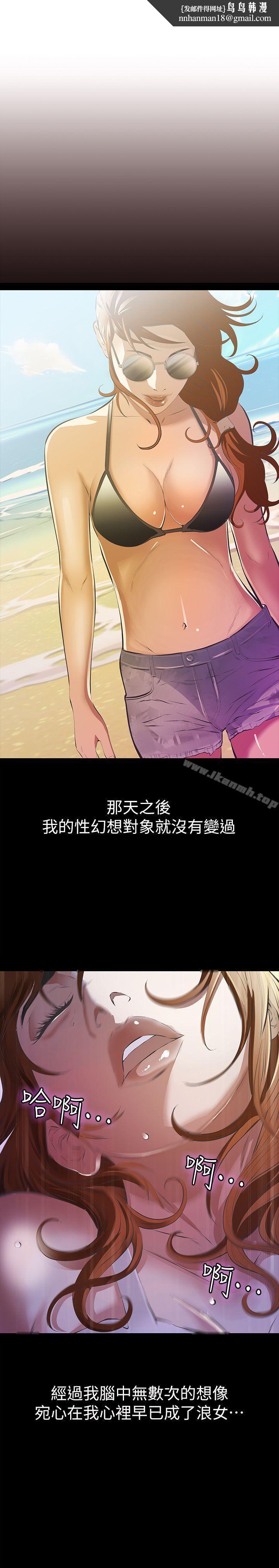 那傢伙的女人第6话-宛心在皇家饭店等你…