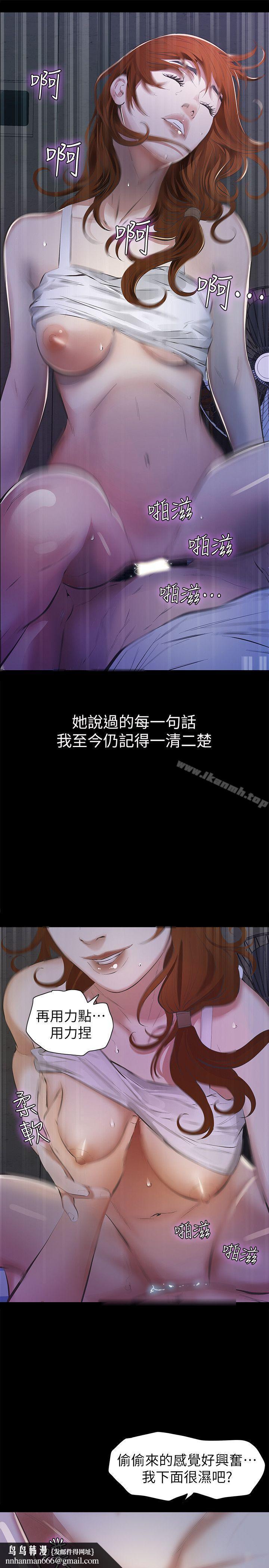 那傢伙的女人第6话-宛心在皇家饭店等你…