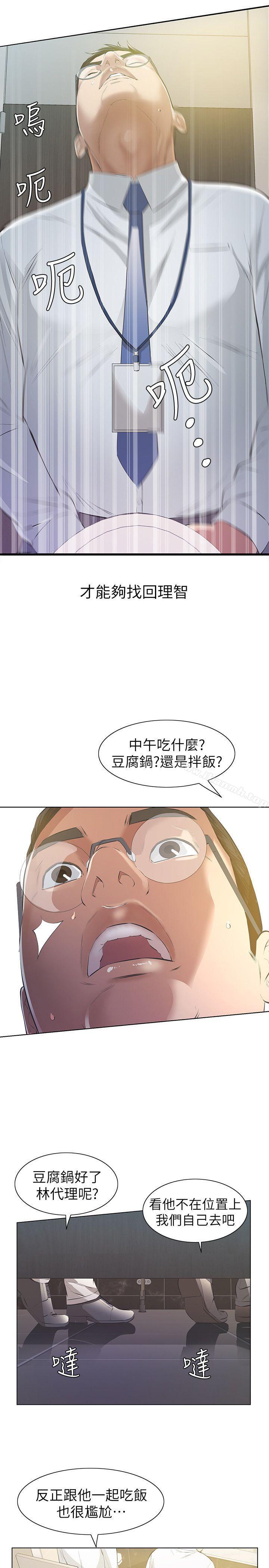 那傢伙的女人第6话-宛心在皇家饭店等你…