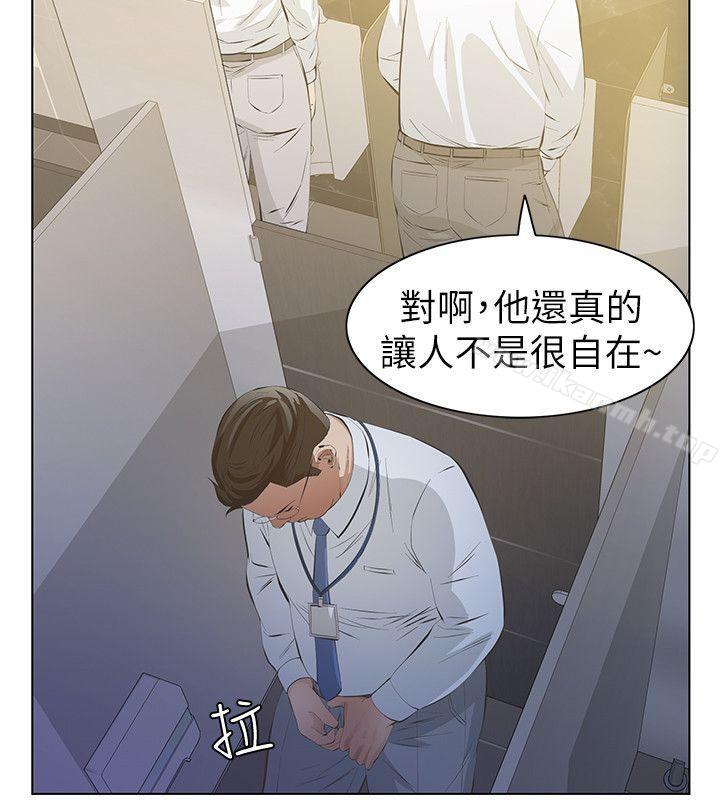 那傢伙的女人第6话-宛心在皇家饭店等你…