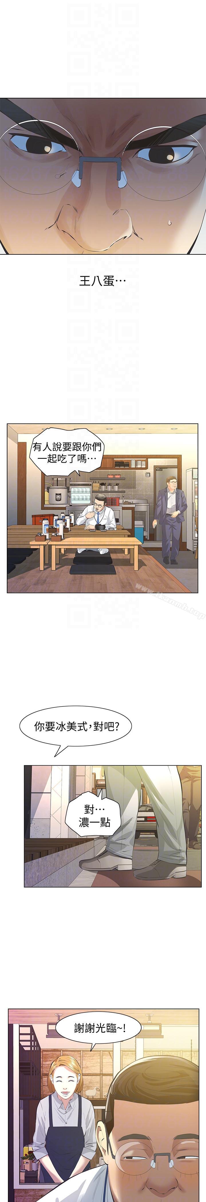 那傢伙的女人第6话-宛心在皇家饭店等你…