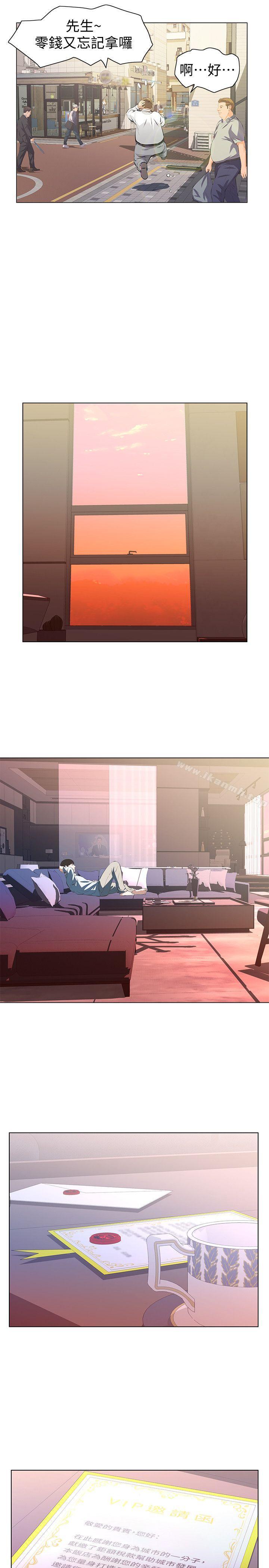 那傢伙的女人第6话-宛心在皇家饭店等你…