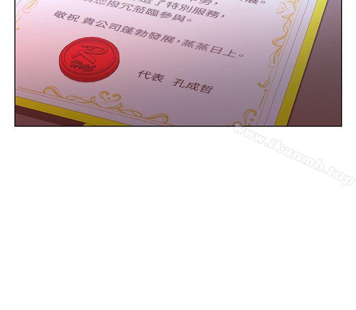 那傢伙的女人第6话-宛心在皇家饭店等你…