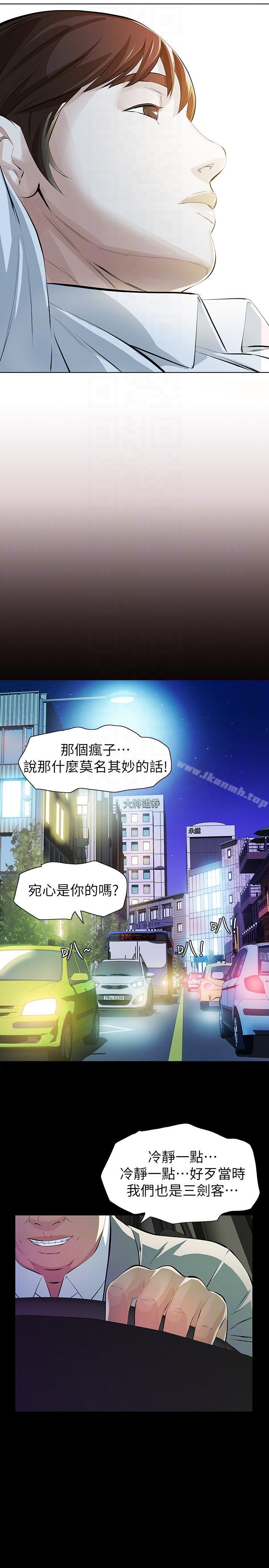 那傢伙的女人第6话-宛心在皇家饭店等你…