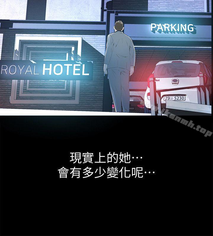 那傢伙的女人第6话-宛心在皇家饭店等你…