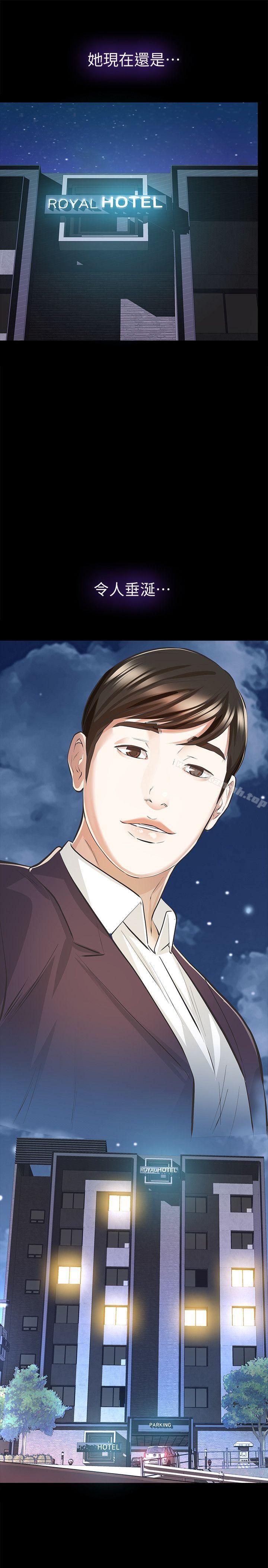 那傢伙的女人第6话-宛心在皇家饭店等你…