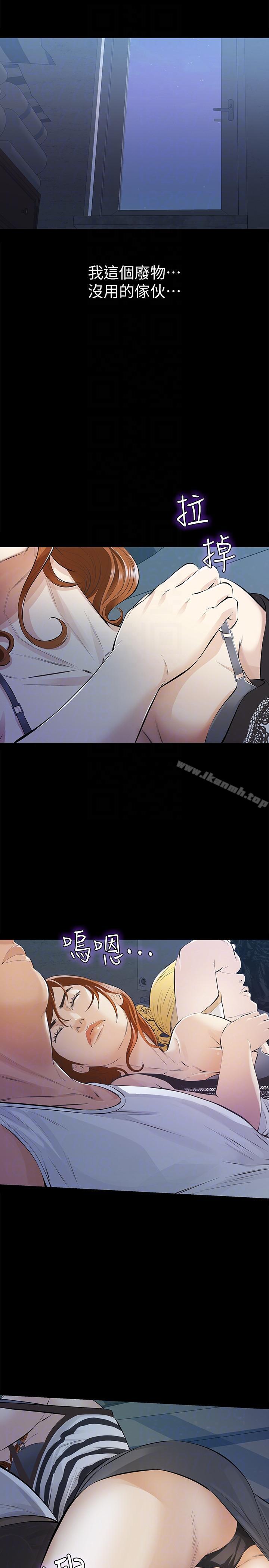 那傢伙的女人第7话-第二次机会…