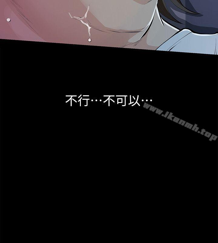 那傢伙的女人第7话-第二次机会…