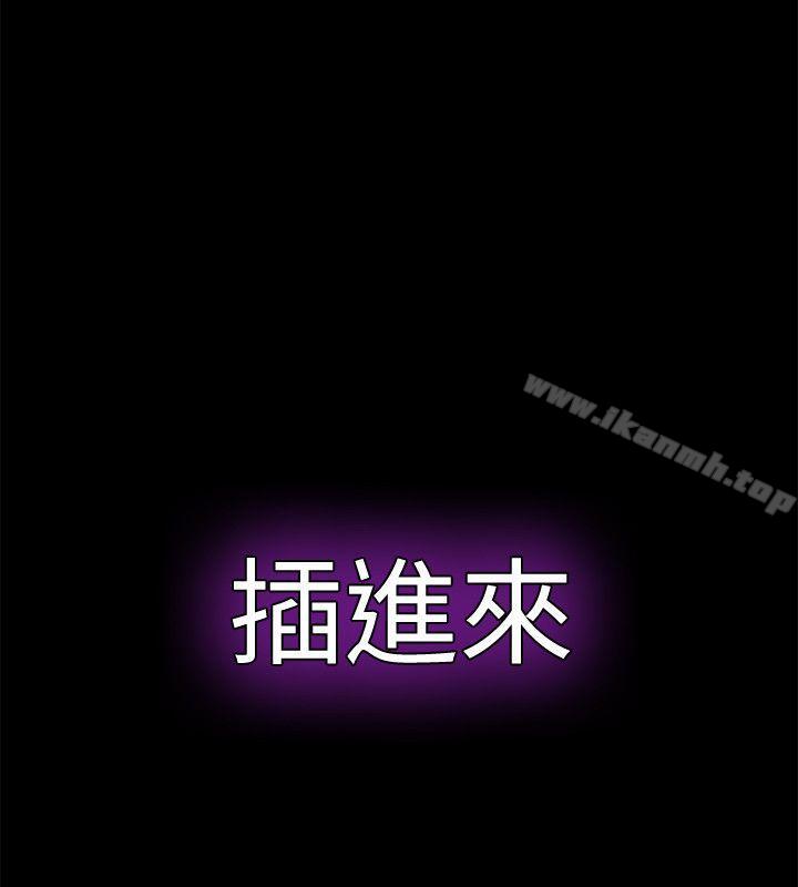 那傢伙的女人第7话-第二次机会…