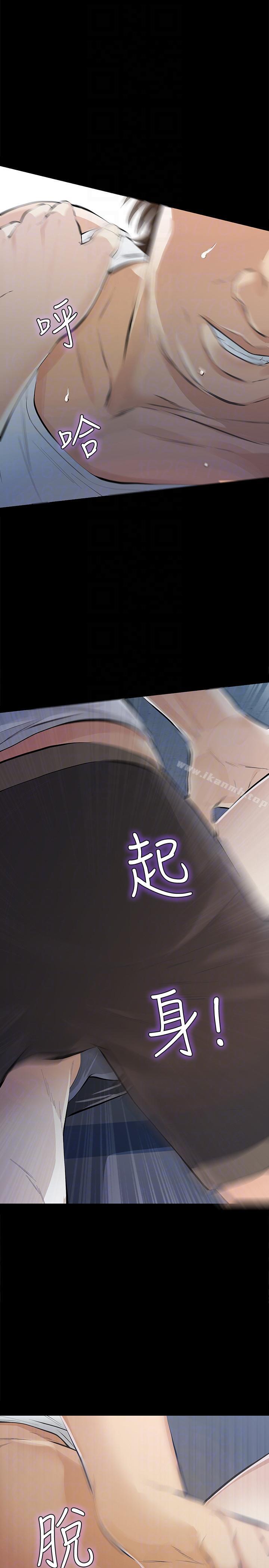 那傢伙的女人第7话-第二次机会…