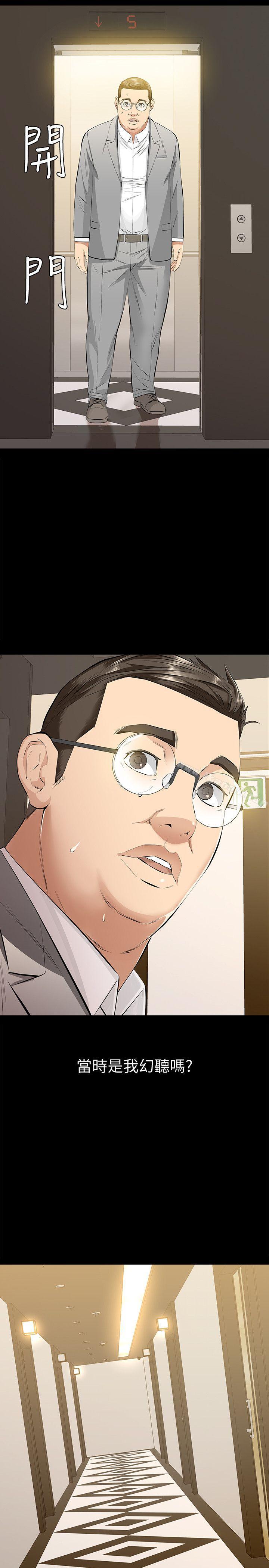 那傢伙的女人第7话-第二次机会…