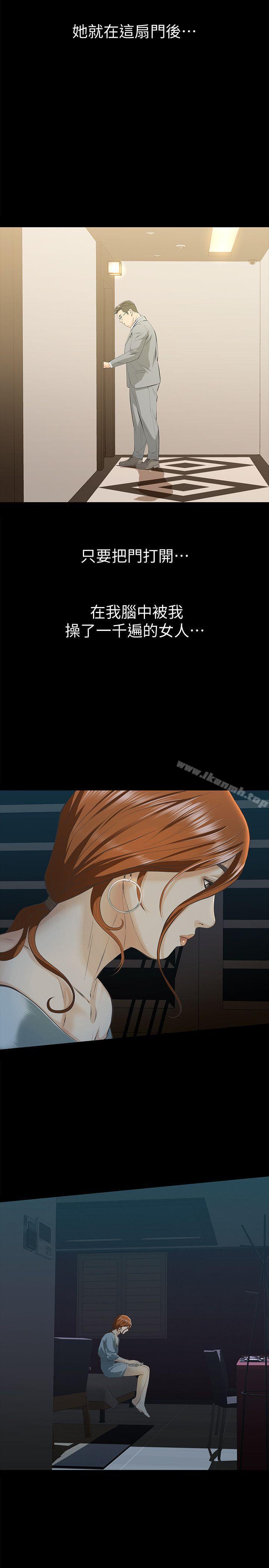 那傢伙的女人第7话-第二次机会…