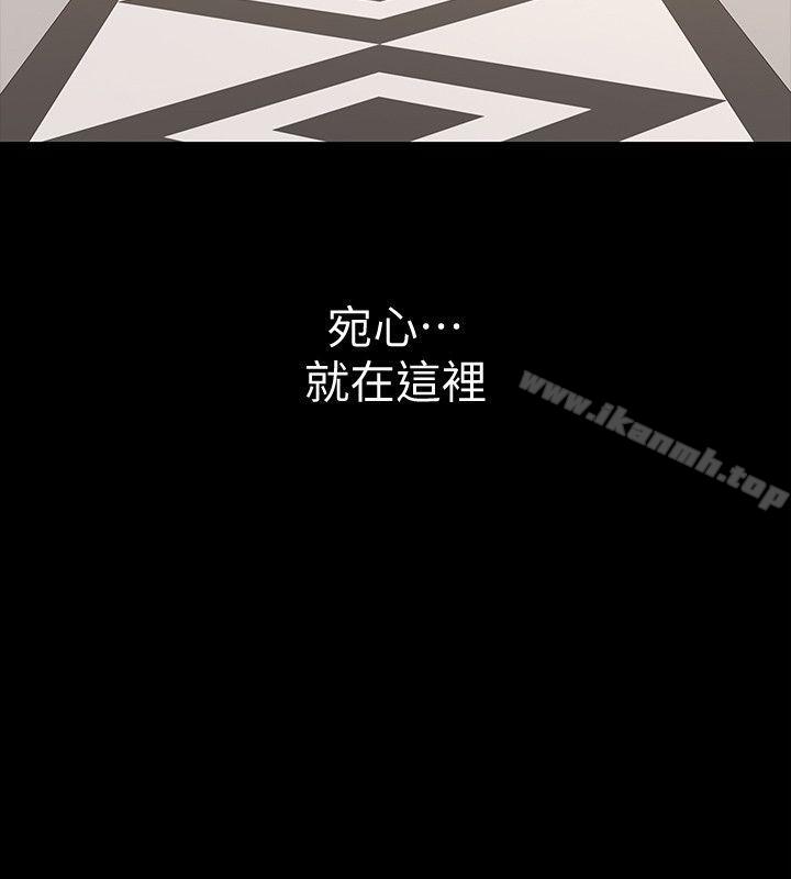 那傢伙的女人第8话-终于上到朋友的女友