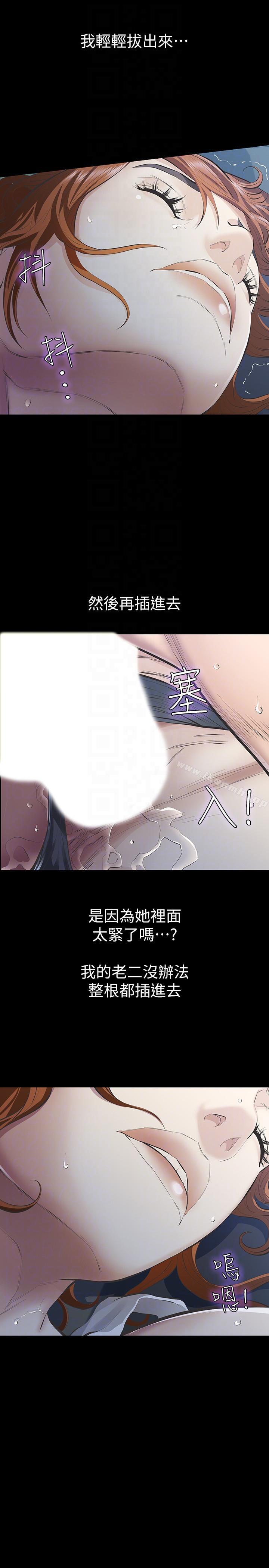 那傢伙的女人第8话-终于上到朋友的女友