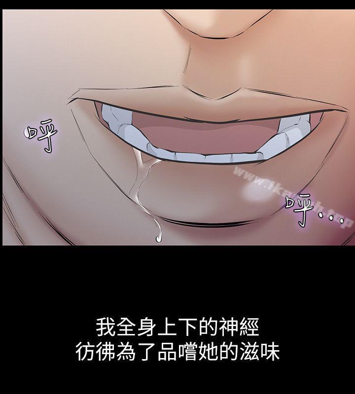 那傢伙的女人第8话-终于上到朋友的女友