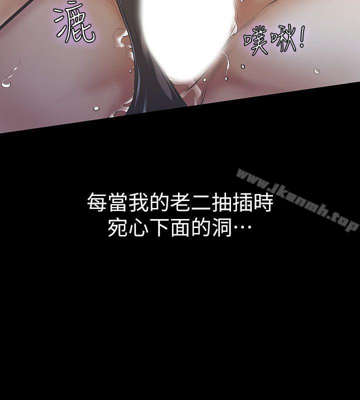 那傢伙的女人第8话-终于上到朋友的女友
