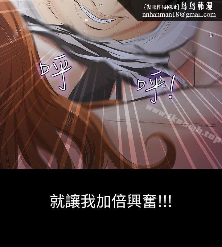 那傢伙的女人第8话-终于上到朋友的女友