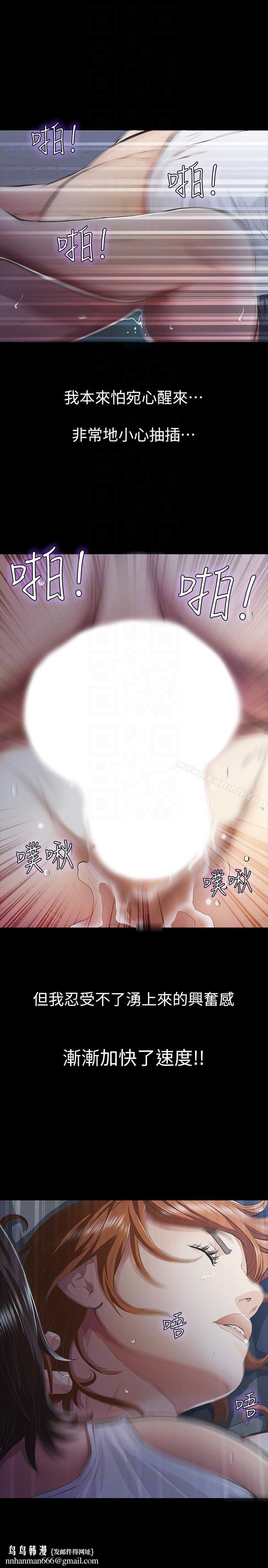 那傢伙的女人第8话-终于上到朋友的女友