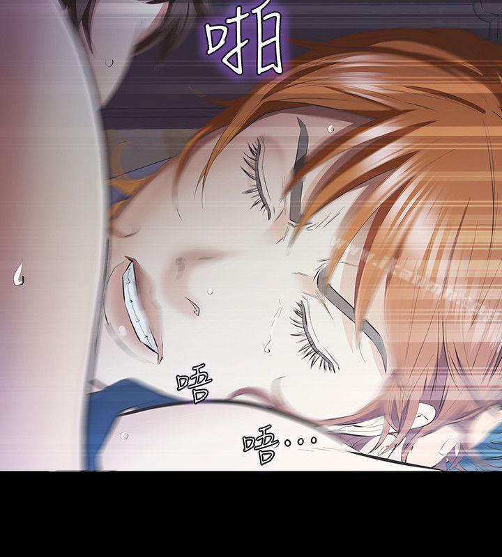 那傢伙的女人第8话-终于上到朋友的女友