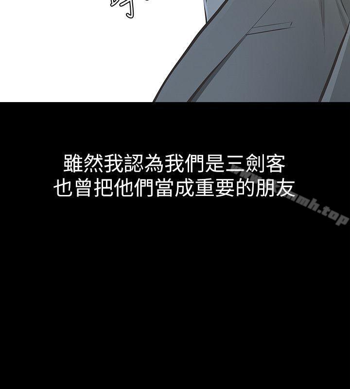 那傢伙的女人第8话-终于上到朋友的女友