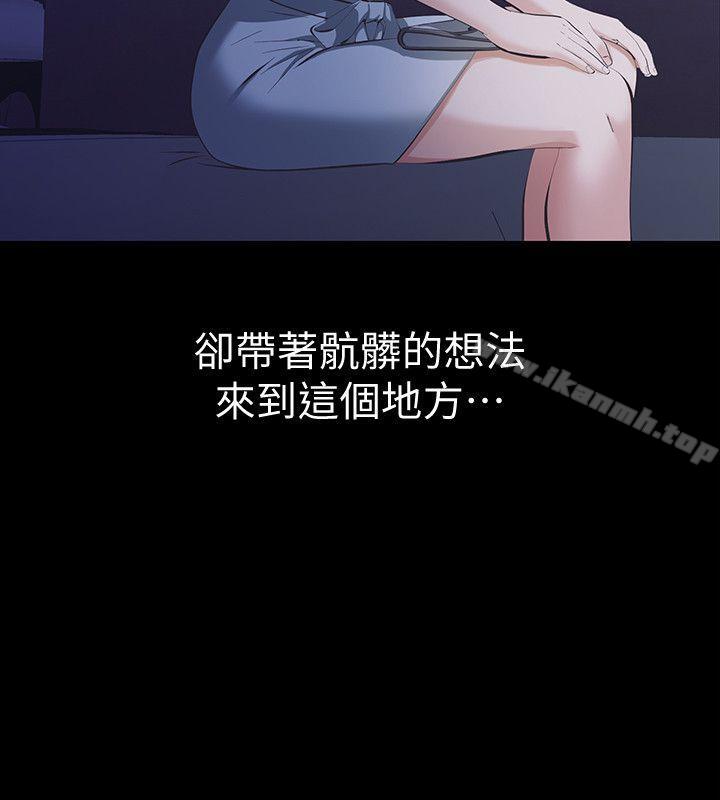 那傢伙的女人第8话-终于上到朋友的女友