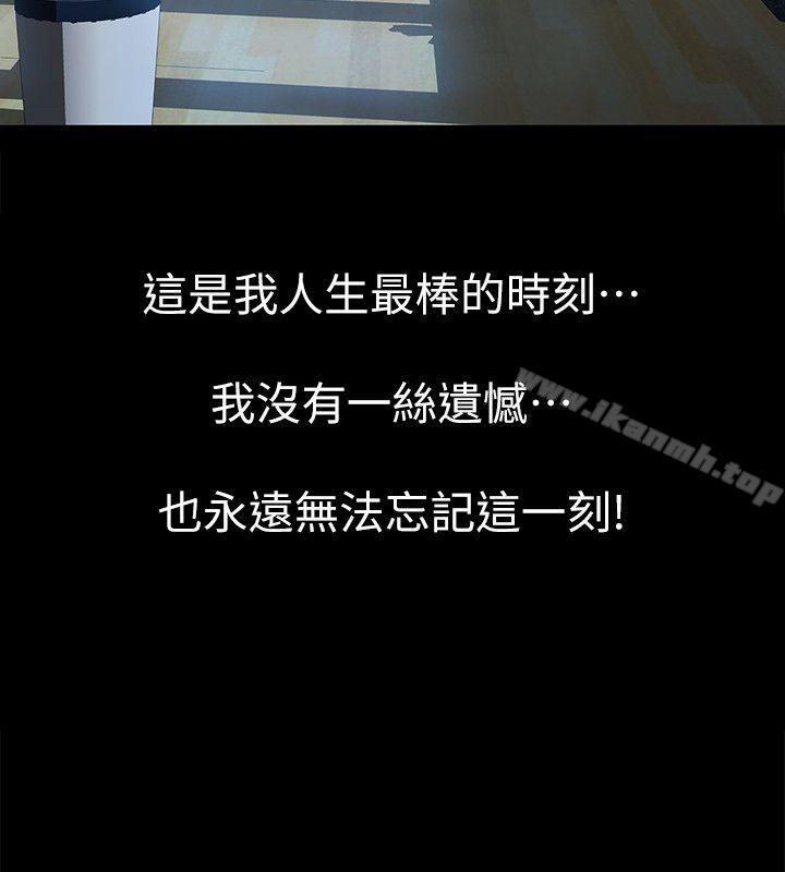 那傢伙的女人第9话-翔平丢的诱饵