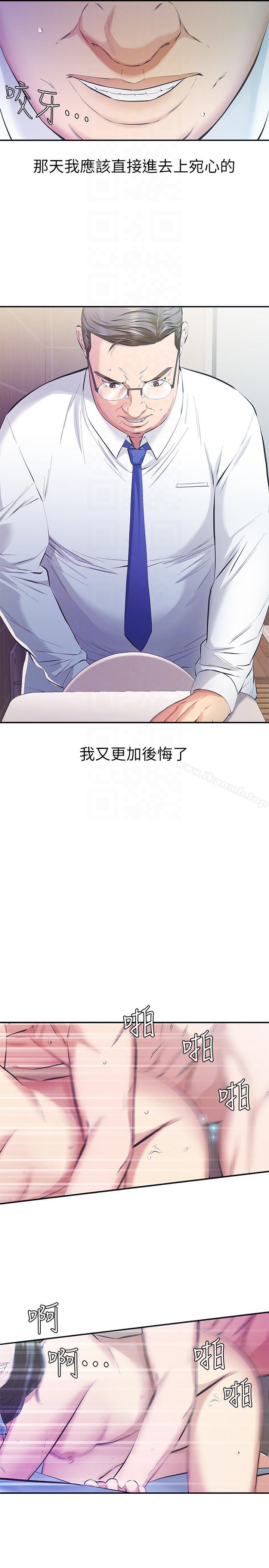 那傢伙的女人第9话-翔平丢的诱饵