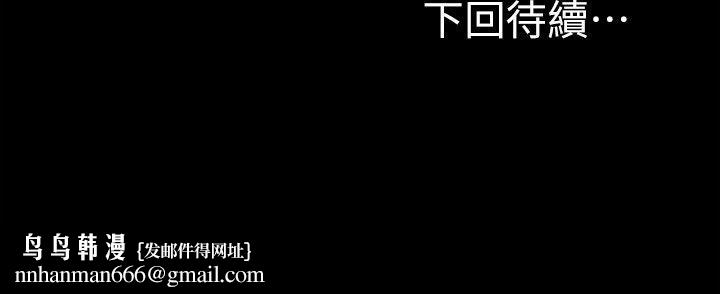 那傢伙的女人第9话-翔平丢的诱饵