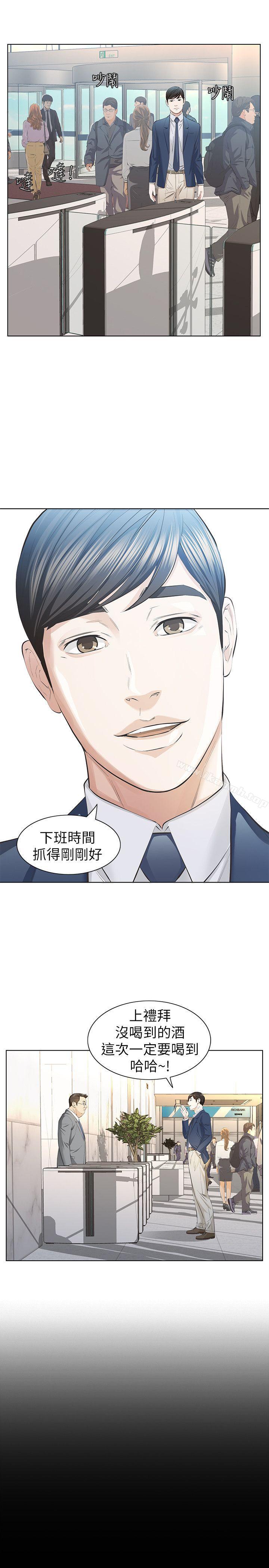那傢伙的女人第10话-宛心的事就取决于你